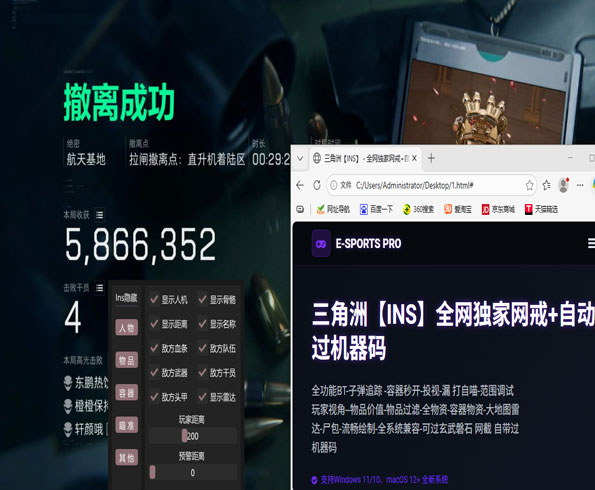 fly辅助三角洲透视自瞄效果